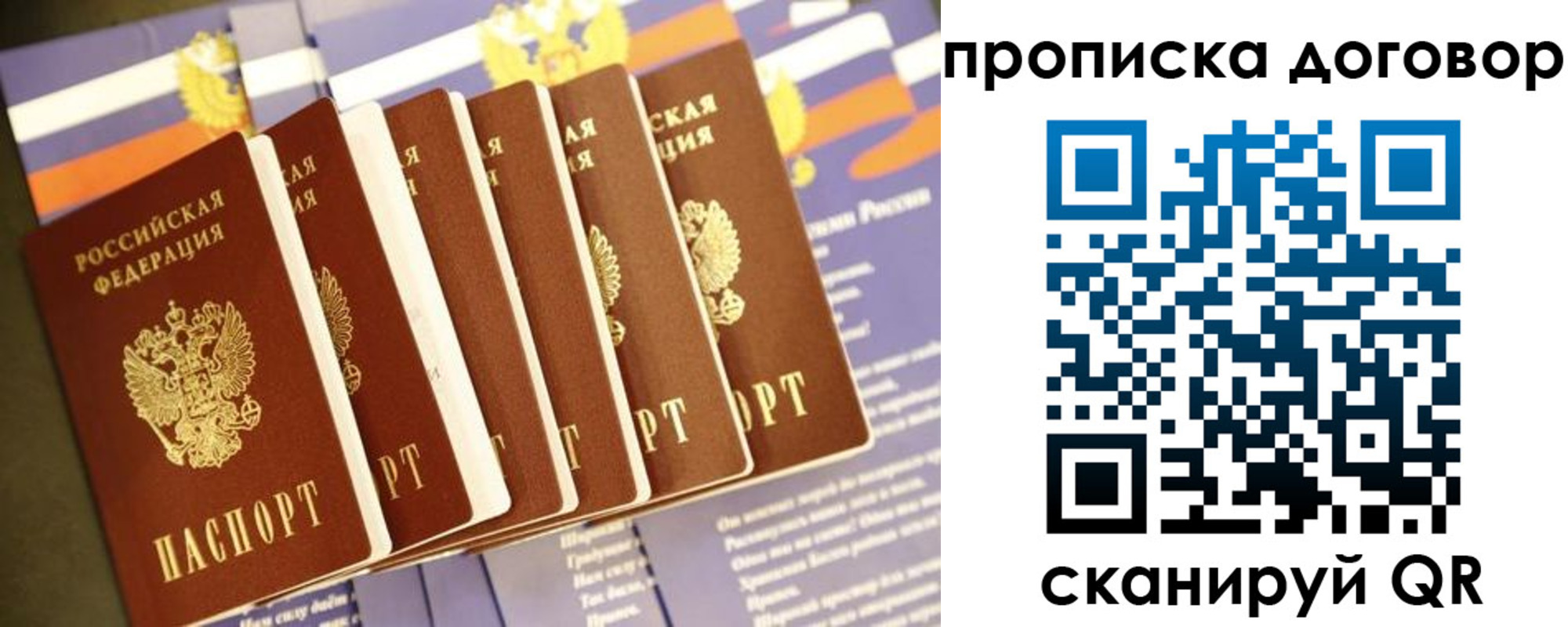 временная регистрация законно в Бугульме