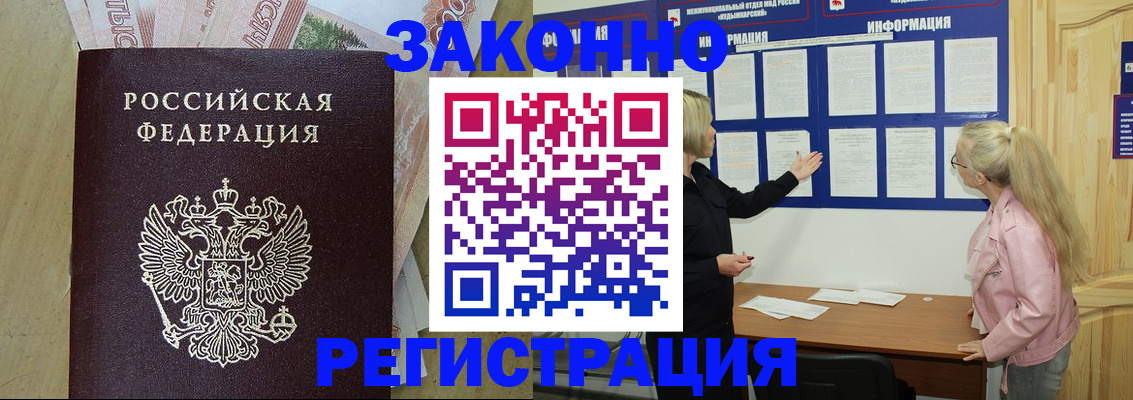 регистрация в Бугульме