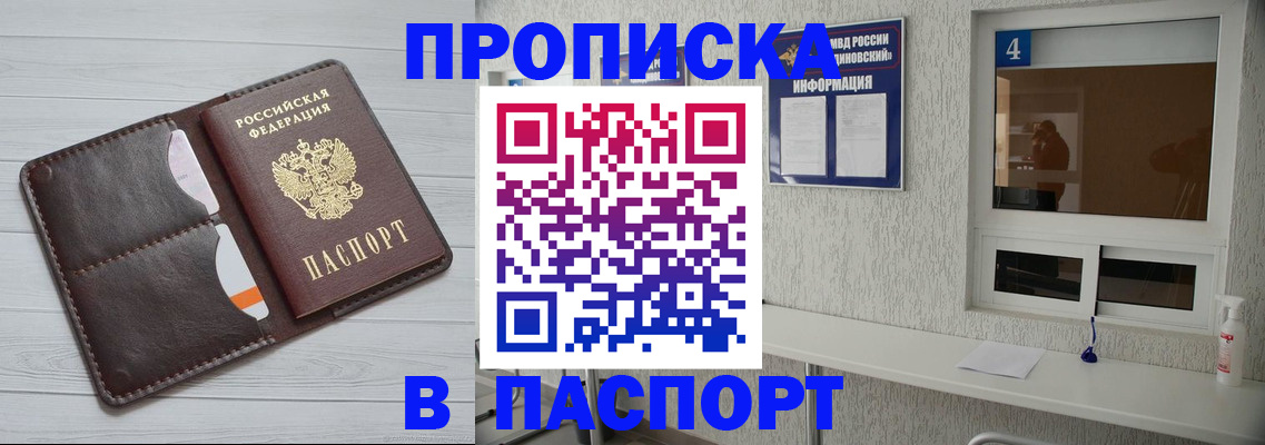 прописка регистрация в Бугульме