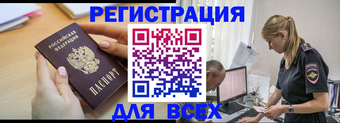 где прописаться в Бугульме
