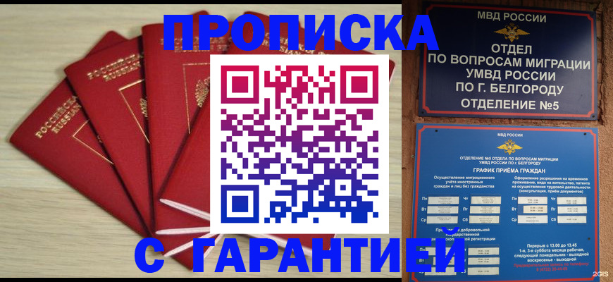 миграционный учет в Бугульме