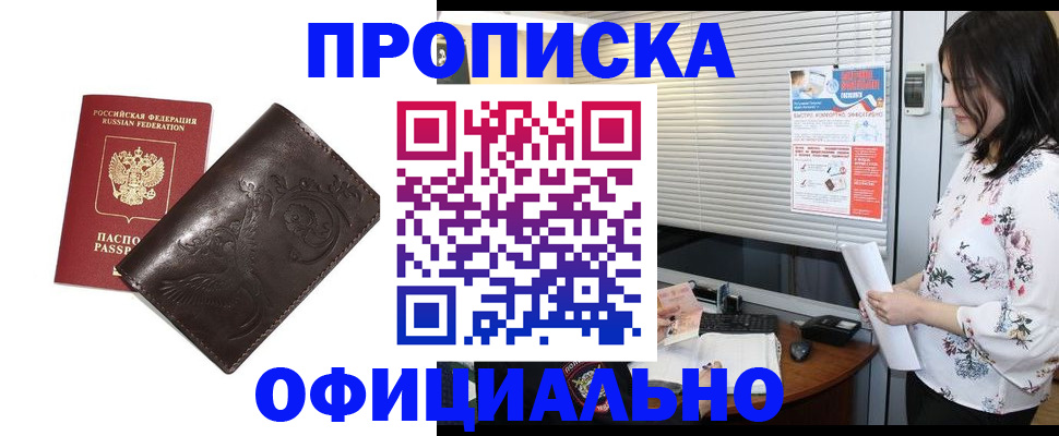 временная регистрация купить в Бугульме