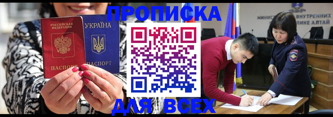 купить прописку в Бугульме