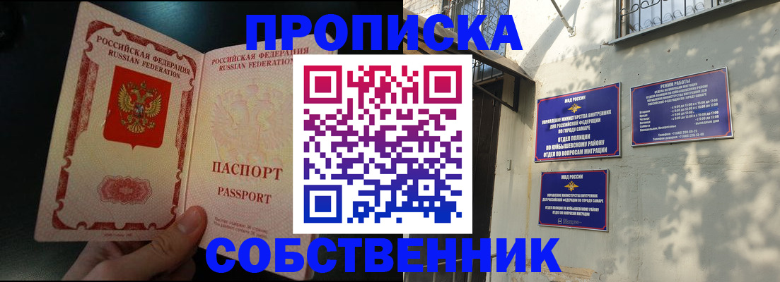 временная регистрация гарантия в Бугульме